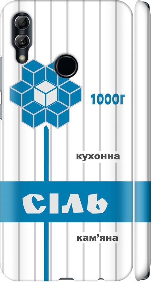 Чохол на Huawei Honor 10 Lite Сіль UA (5625m-1618-42517)