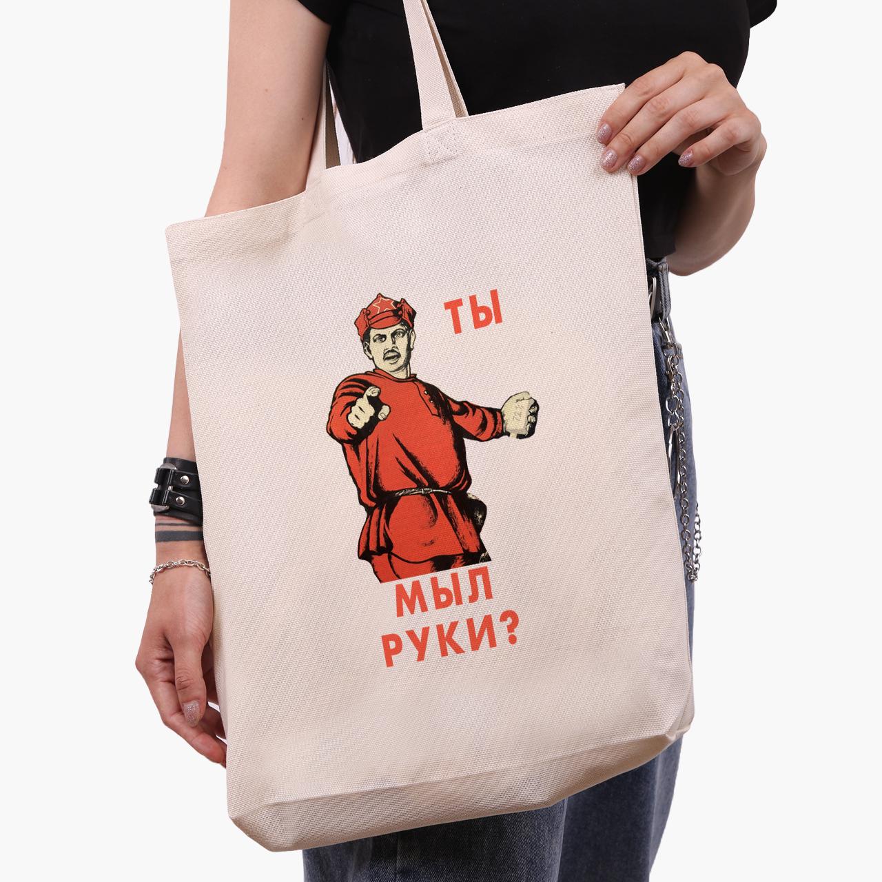 Эко сумка шоппер А Ты Мыл Руки? 41х39х8 см Бежевый (9227-1420-WTD)
