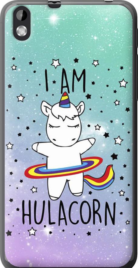 Чехол на HTC Desire 816 I'm hulacorn (3976u-169-42517)