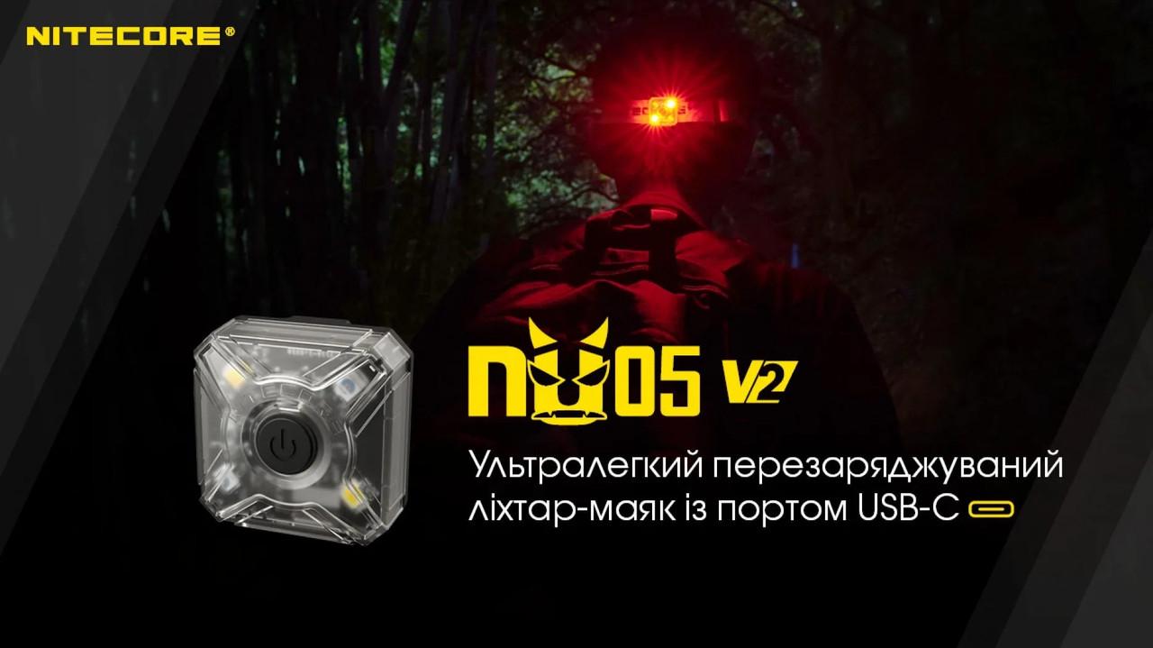 Ліхтар налобний і велосипедний маяк Nitecore NU05 V2 KIT - фото 10 Ліхтар налобний і велосипедний маяк Nitecore NU05 V2 KIT - фото 10