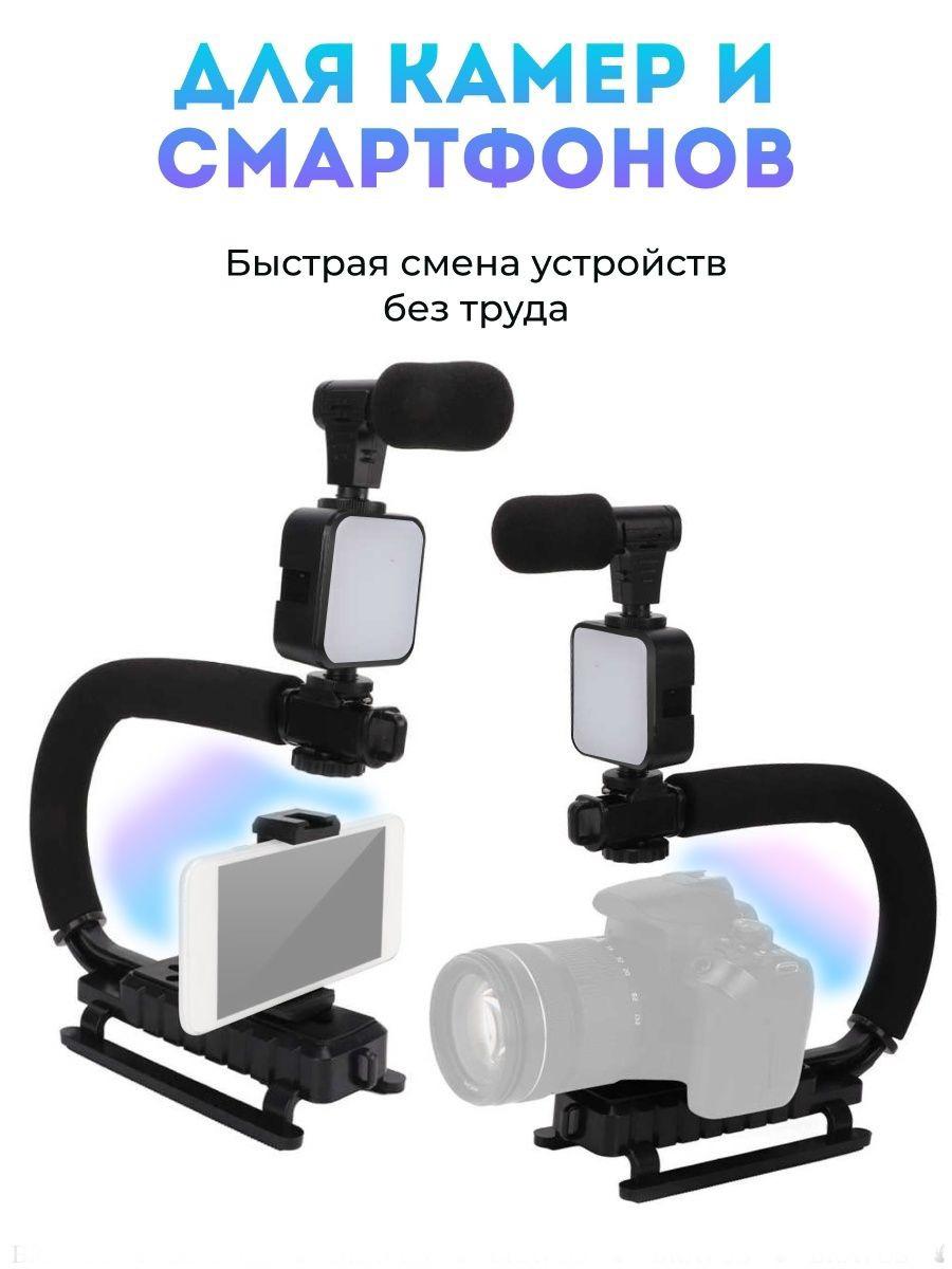 Набір Тримач для смартфона/Студійне світло/Мікрофон/Пульт - фото 5