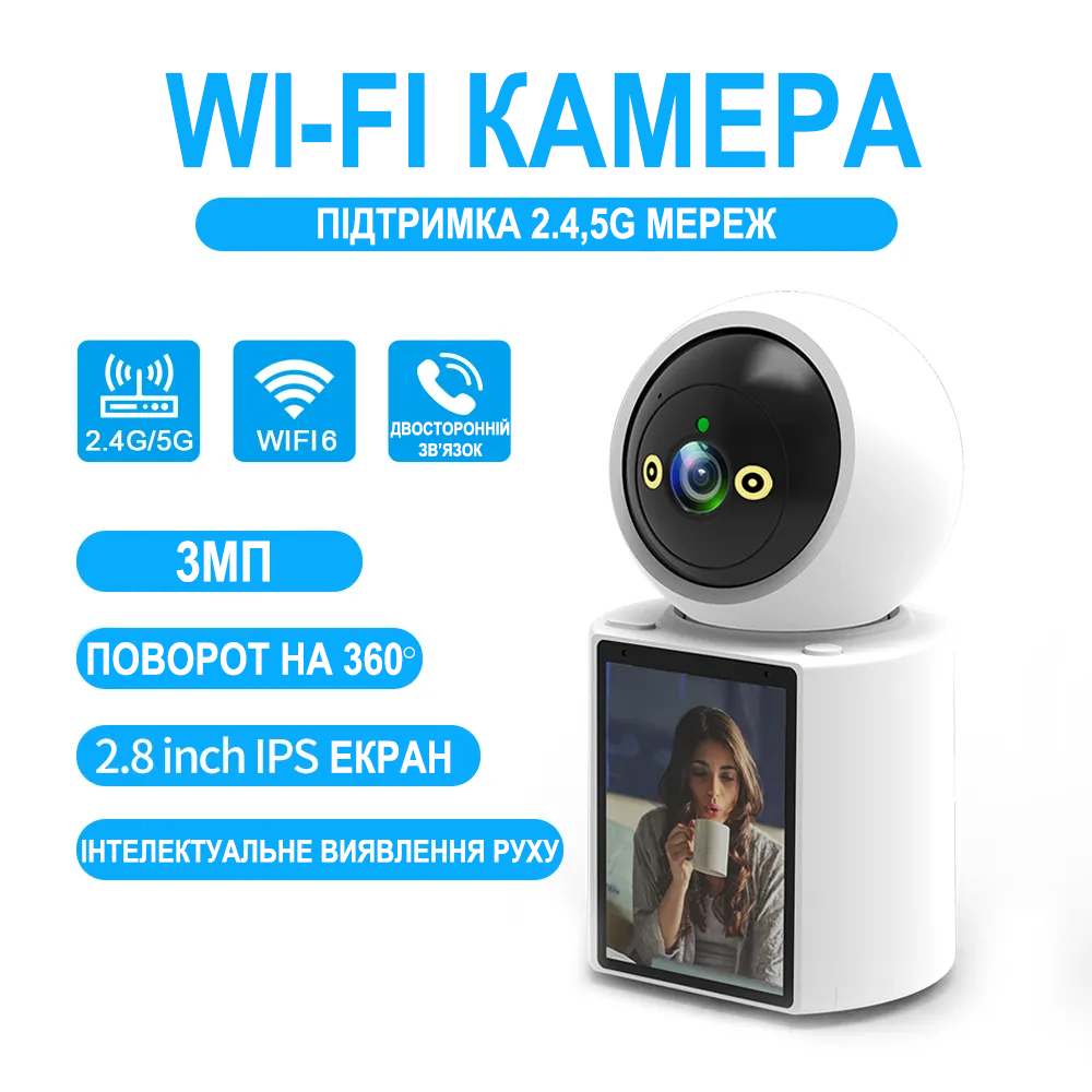 Камера відеоспостереження поворотна Digital Lion PTZ W31 Wifi з відеодзвінком на смартфон та датчиком руху - фото 3 Камера відеоспостереження поворотна Digital Lion PTZ W31 Wifi з відеодзвінком на смартфон та датчиком руху - фото 3