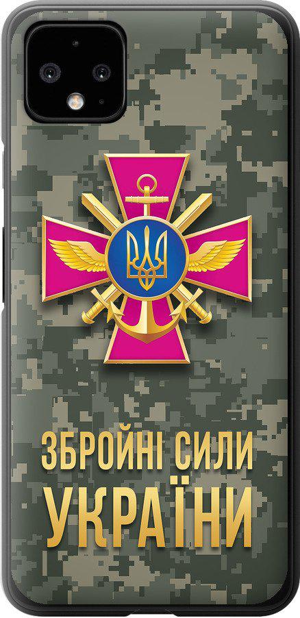 Чехол на Google Pixel 4 XL ЗСУ (5269u-1754-42517)