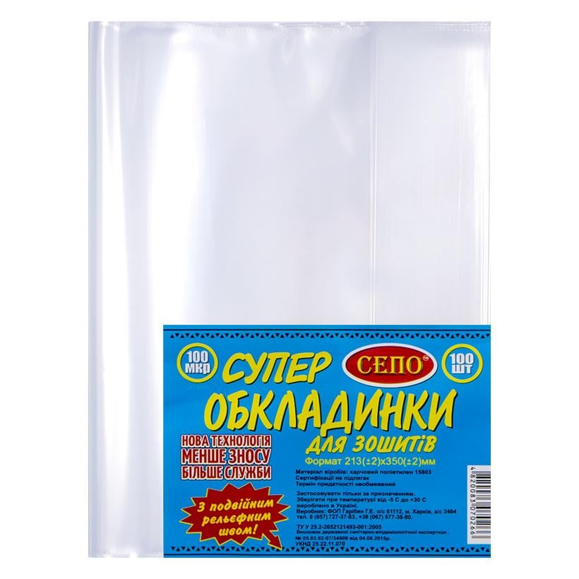 Обкладинка для зошитів А5 100 мікрон (27717774) - фото 2 Обкладинка для зошитів А5 100 мікрон (27717774) - фото 2