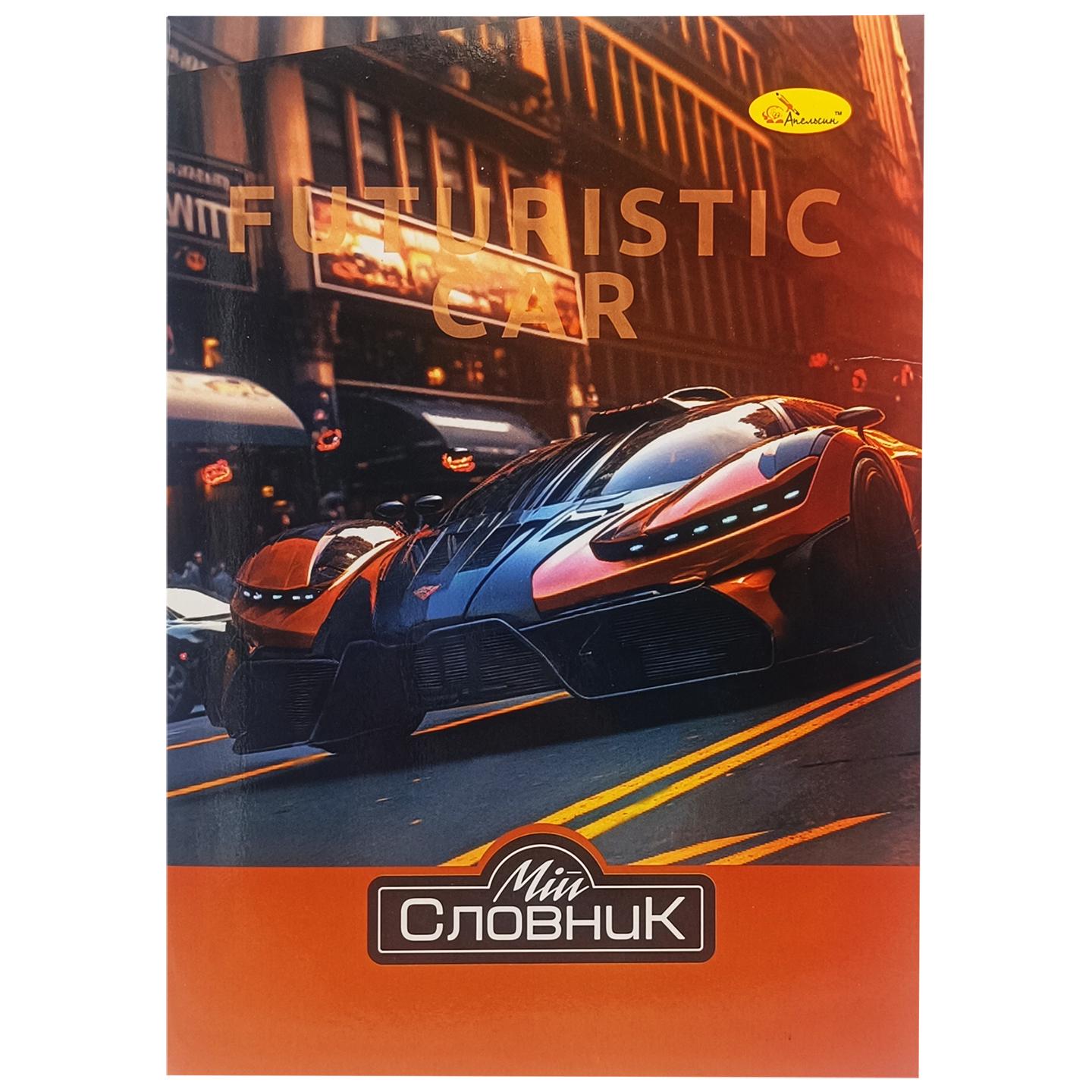 Шкільний зошит-словник Апельсин 96 аркушів Різнокольоровий (NB-286-Z-113)