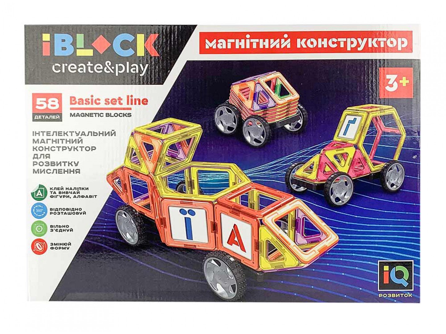 Конструктор магнітний PL-920-04 58 ел.