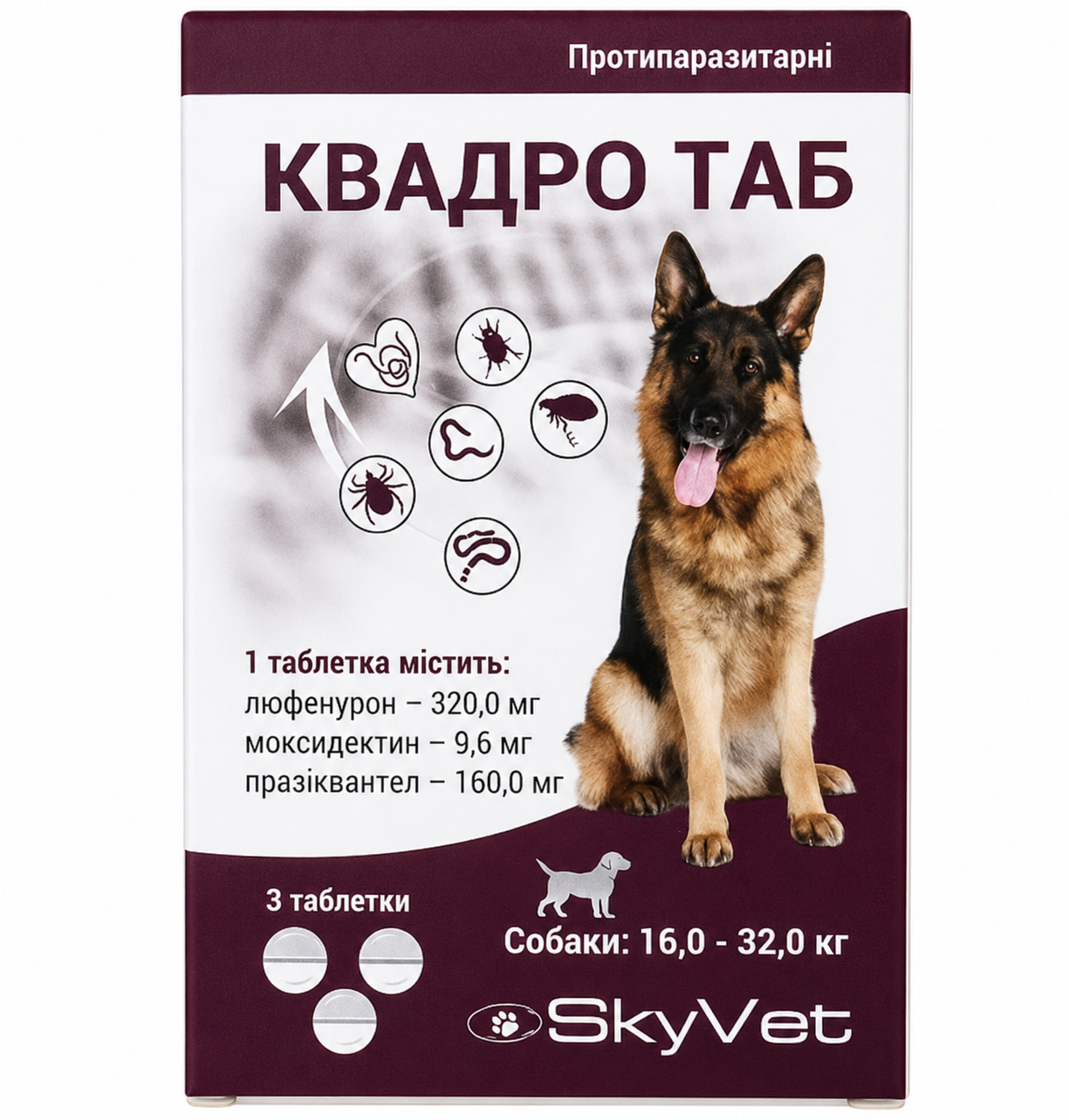 Таблетки Квадро для собак 16-32 кг 3 табл.