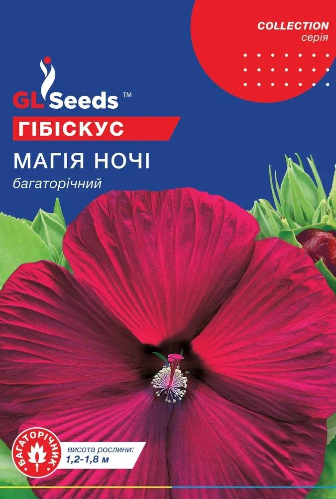 Семена GL Seeds Collection Гибискуса Магия ночи 5 шт. (811)