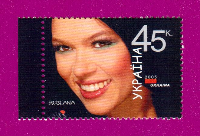 Почтовая марка Украины 2005 года Победа на Евровидении Певица Руслана (200530021) Почтовая марка Украины 2005 года Победа на Евровидении Певица Руслана (200530021)
