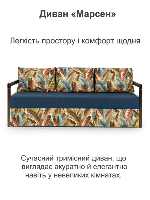 Диван Марсен 202х92 см Джинсовий (25484811) - фото 2