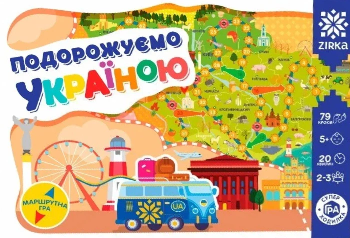 Книга "Игра-ходилка. Путешествуем по Украине" 4820283960053