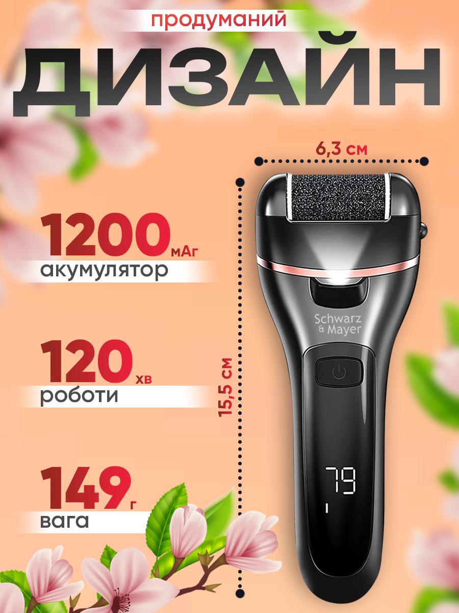 Пемза електрична Schwarz&Mayer USB Чорний (24350576) - фото 7 Пемза електрична Schwarz&Mayer USB Чорний (24350576) - фото 7