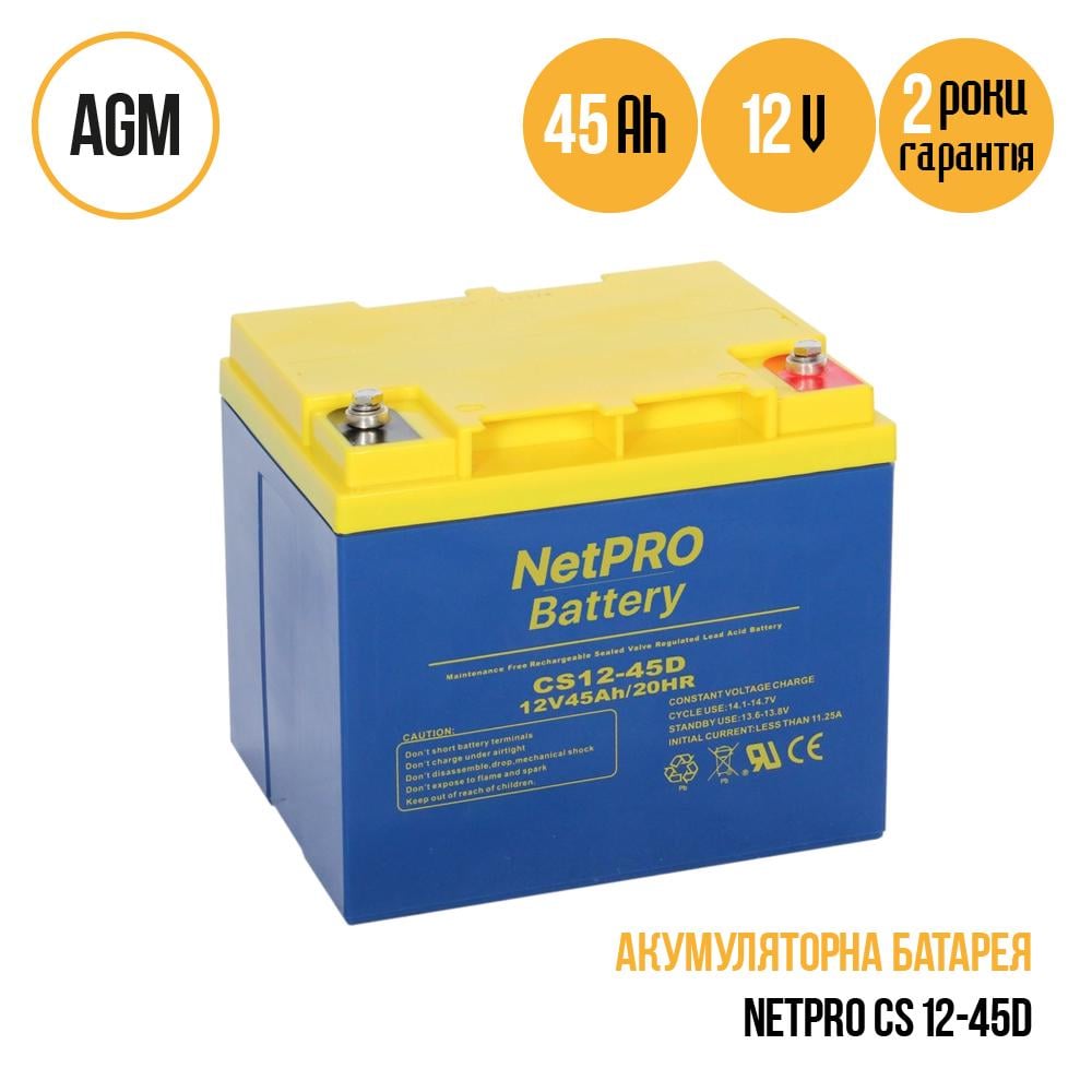 Аккумулятор NetPRO CS 12-45D - фото 3 Аккумулятор NetPRO CS 12-45D - фото 3