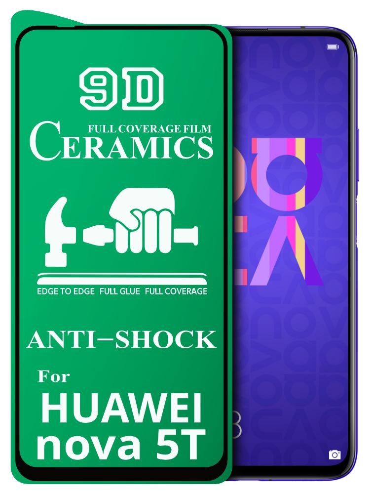 Захисна плівка Ceramics для Huawei Nova 5T керамічна 9D (16485)