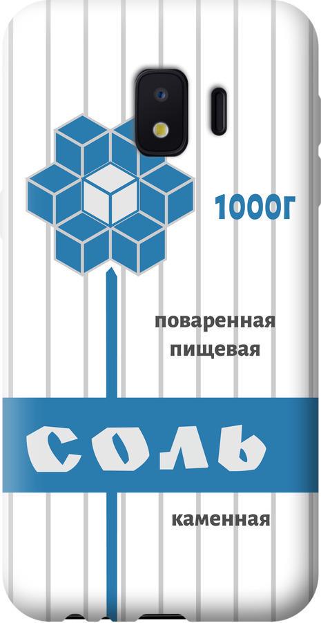 Чехол на Samsung Galaxy J2 Core Соль (4855u-1565-42517)