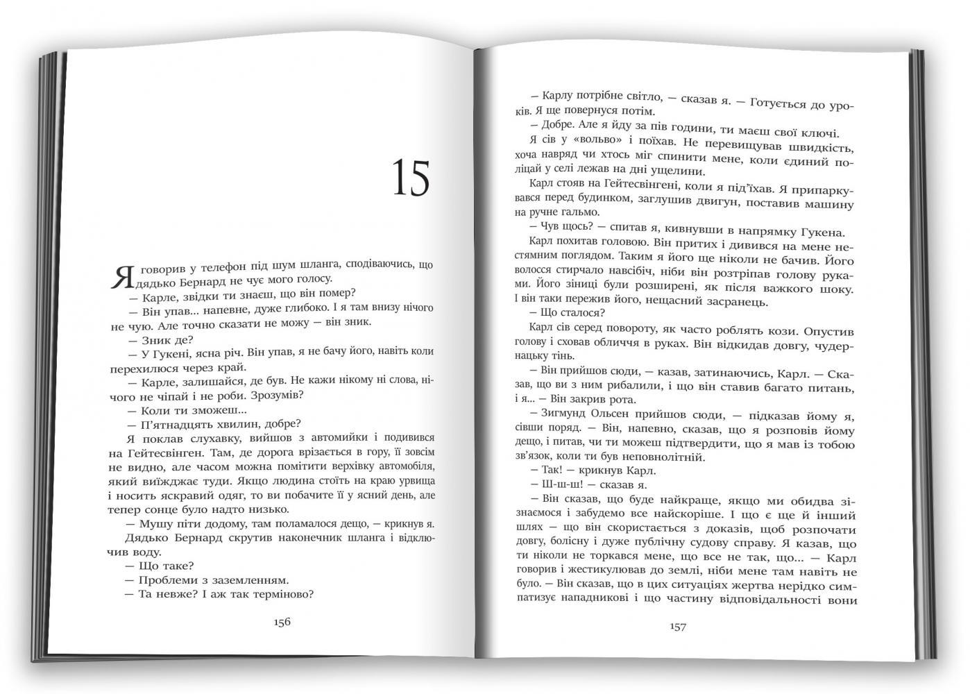 Книга Ю. Несбьо "Королівство" (4660120) - фото 2