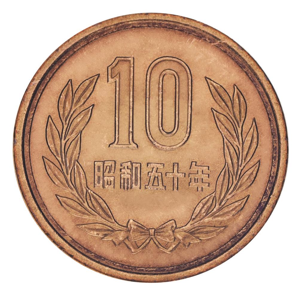 Коллекционная монета Япония 10 иен 1975 AU-UNC (М24597)