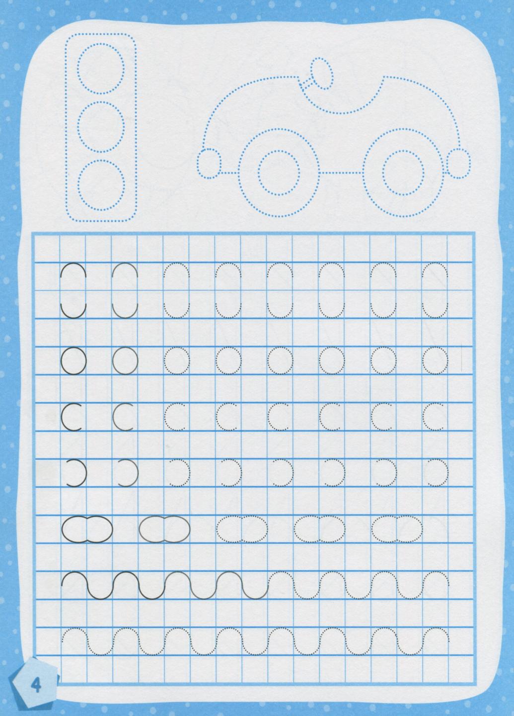 Підручник Кенгуру Готуємось до школи 5+. Пишемо цифри КН822001У (9786170936660) - фото 5 Підручник Кенгуру Готуємось до школи 5+. Пишемо цифри КН822001У (9786170936660) - фото 5