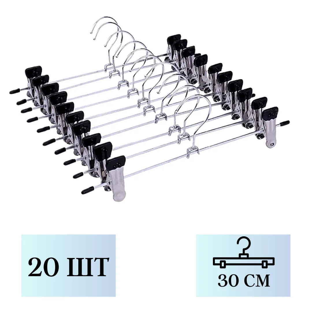 Набор вешалок для брюк и юбок 30 см 20 шт. - фото 4 Набор вешалок для брюк и юбок 30 см 20 шт. - фото 4