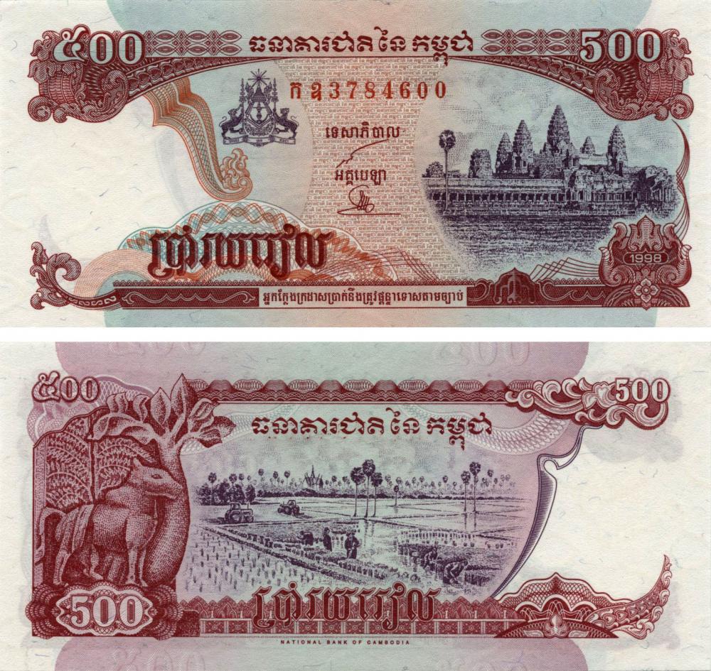 Коллекционная банкнота Камбоджа 500 риелей 1998 UNC P43b (Б10302)
