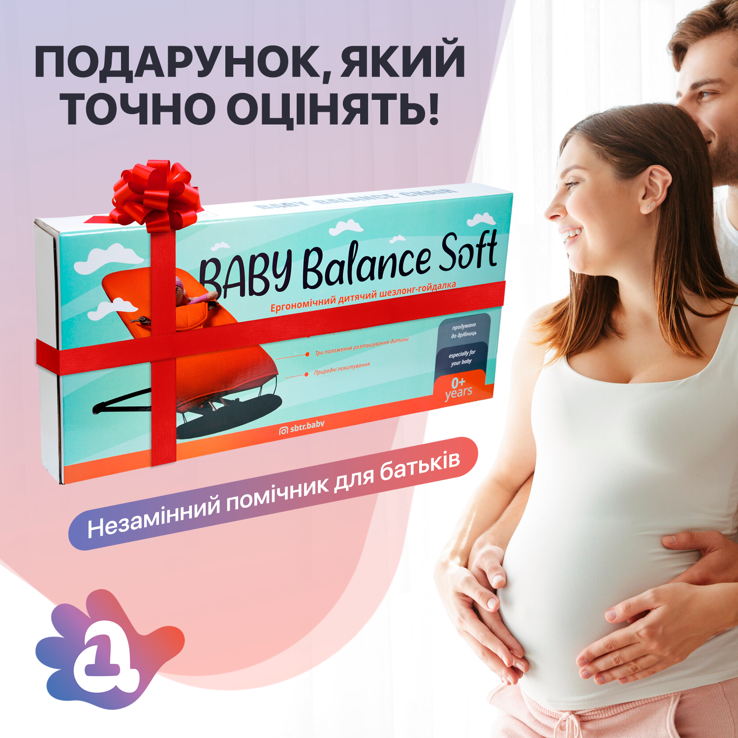 Дитячий шезлонг-гойдалка SBTR Baby Balance Soft Колосок Бежевий (BBS-16-00) - фото 10