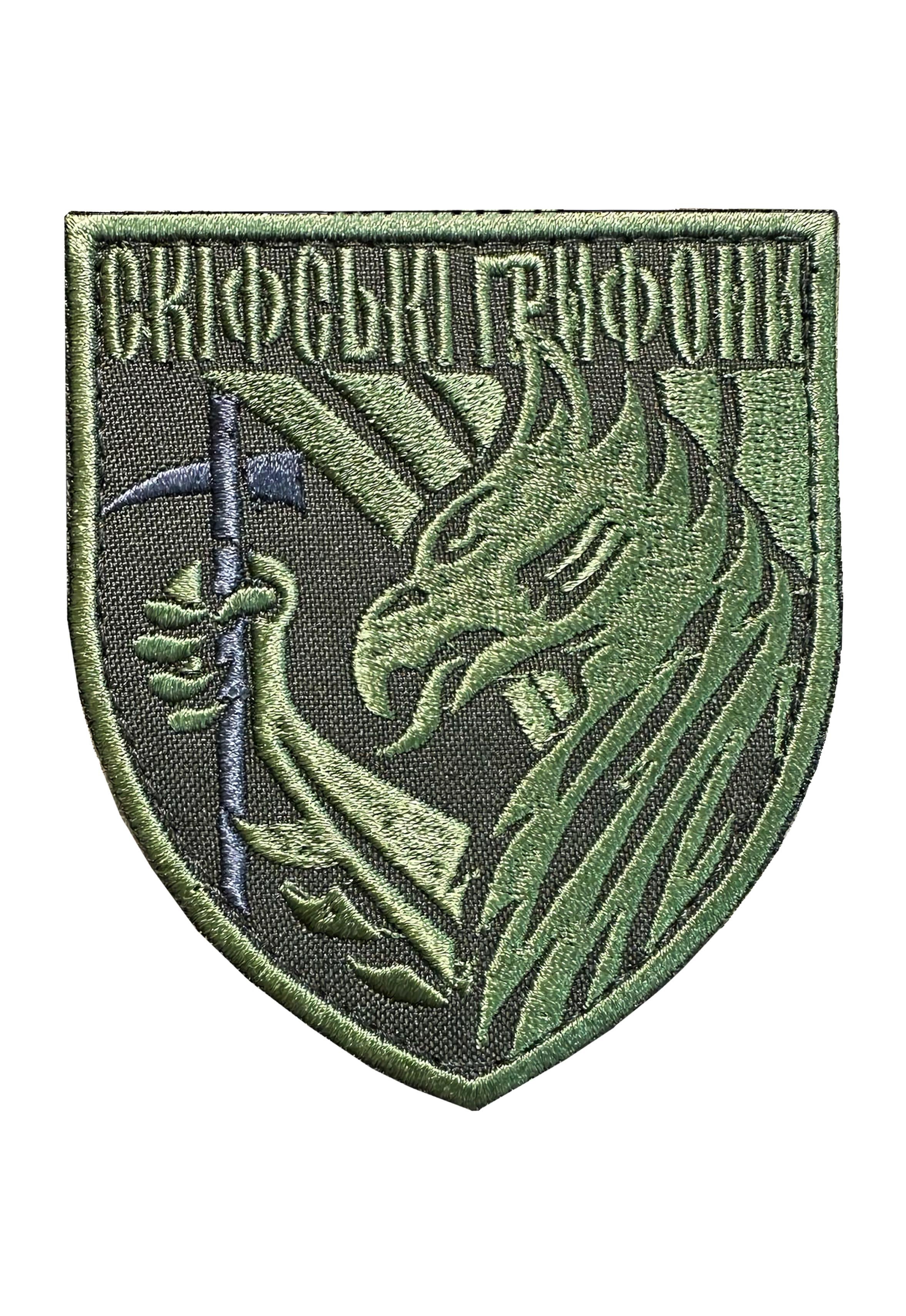 Шеврон-щит вышитый 423 ОББС Скіфські Грифони" полевой на липучке (423_OBBS_2)