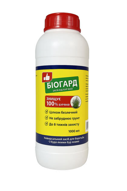 Гербіцид Біогард від бур’янів для городу та саду 1000 мл (X-1817)