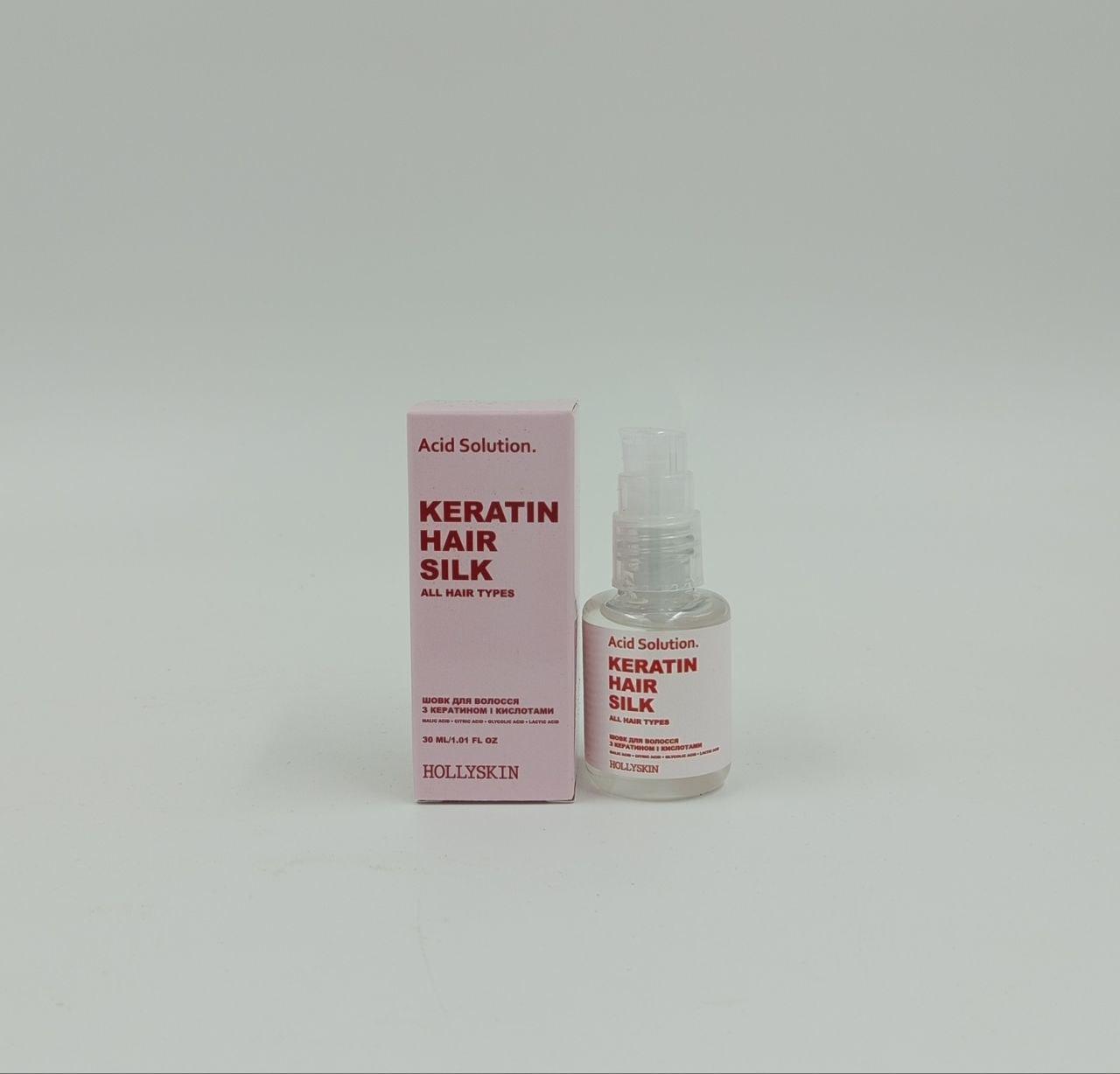 Шелк для волос HOLLYSKIN с кератином и кислотами - фото 3 Шелк для волос HOLLYSKIN с кератином и кислотами - фото 3