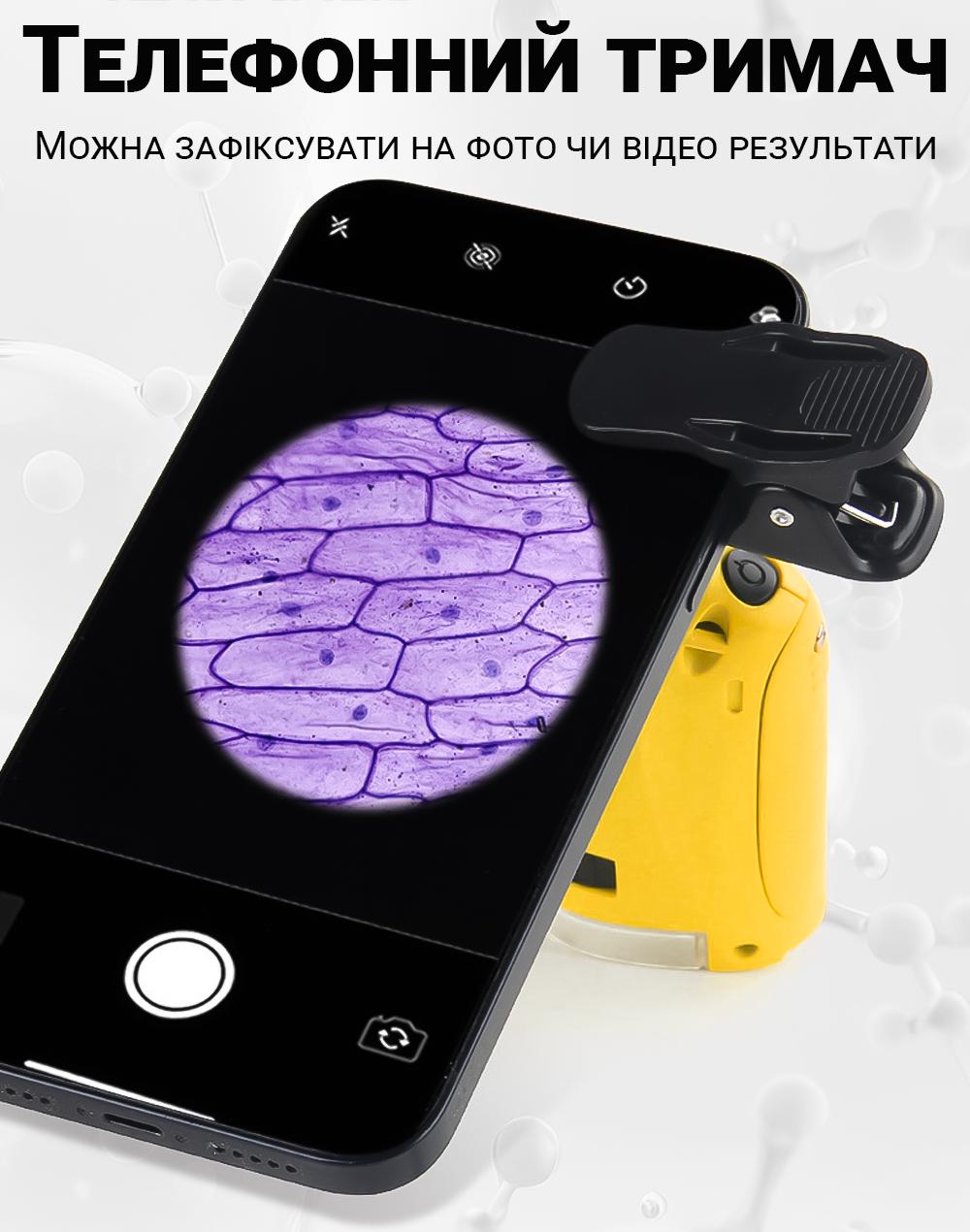 Микроскоп детский OEM 2120A-3 с 120х увеличением и держателем для смартфона Желтый - фото 12 Микроскоп детский OEM 2120A-3 с 120х увеличением и держателем для смартфона Желтый - фото 12