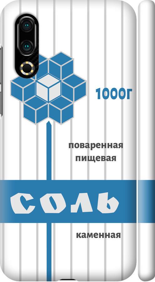 Чехол на Meizu 16S Соль (4855m-1701-42517)