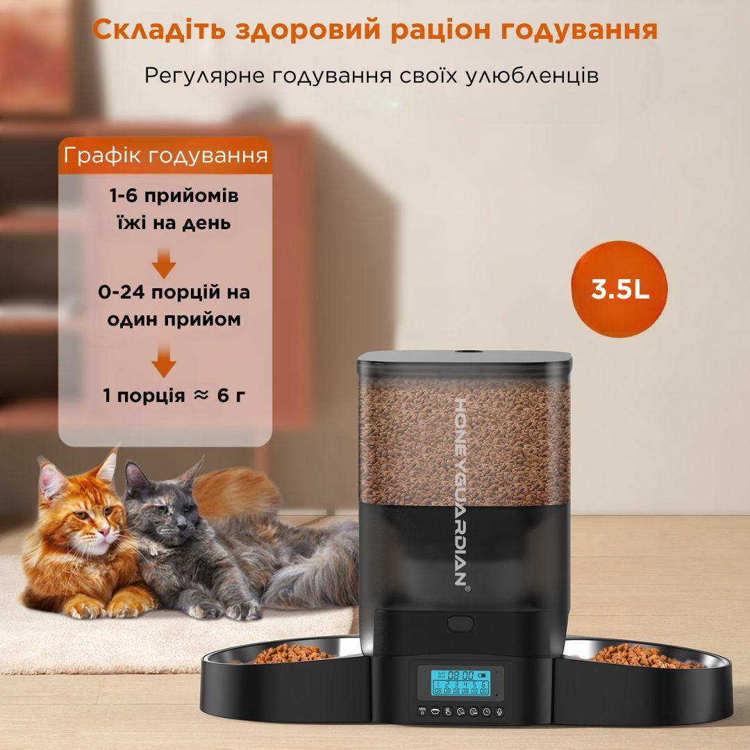 Кормушка автоматическая для кошек и собак HONEYGUARIDAN A303D 3,5 л 2 миски Черный (2090531938) - фото 2