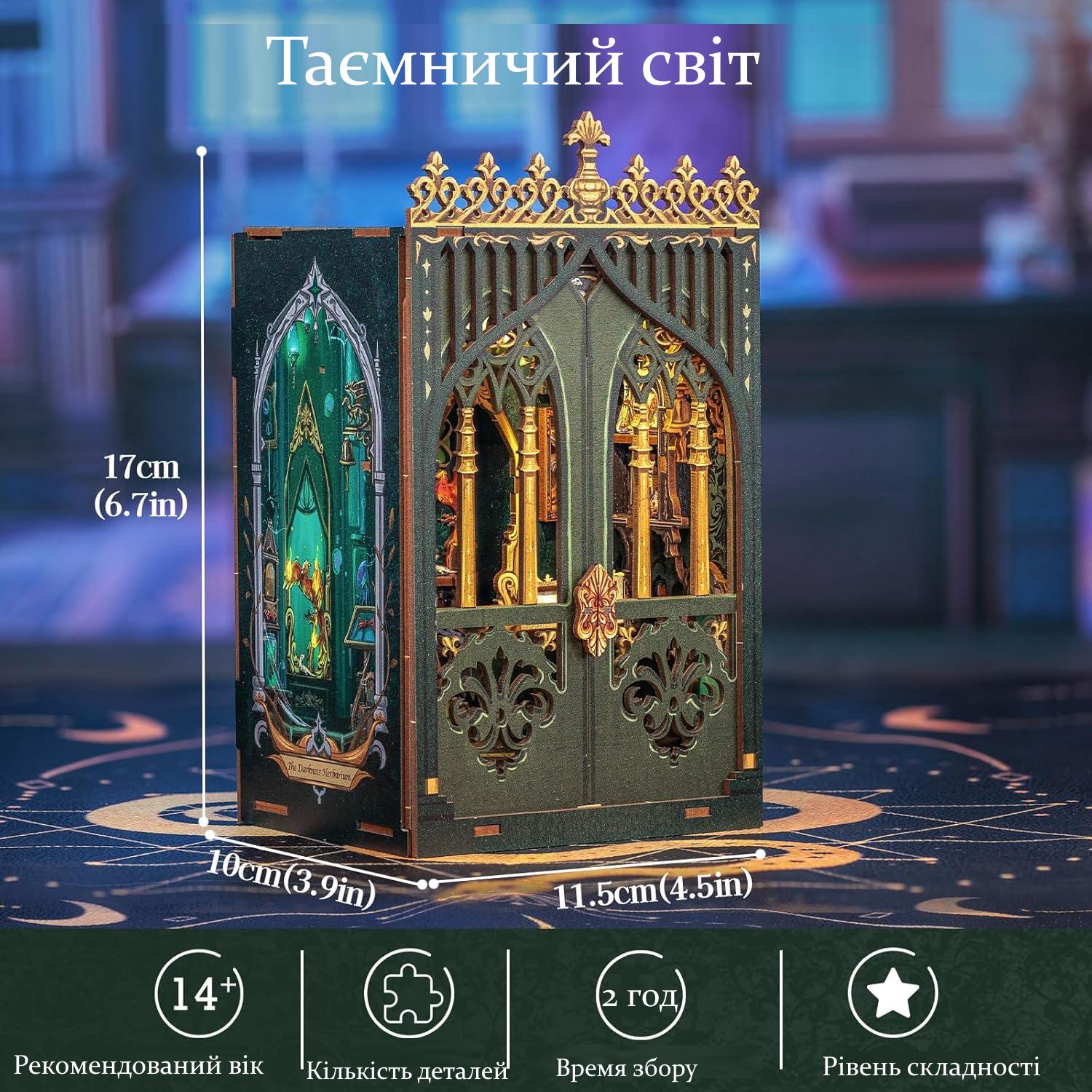 Румбокс книжный 3D DIY CuteBee Бук Нук Таинственный мир - фото 7