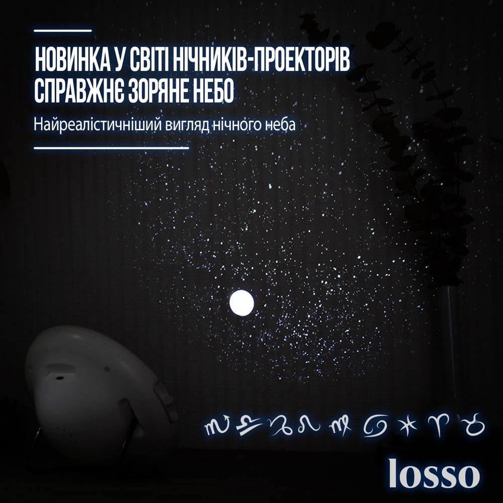 Проектор звездного неба Losso Stars LED Черный (373773828) - фото 5