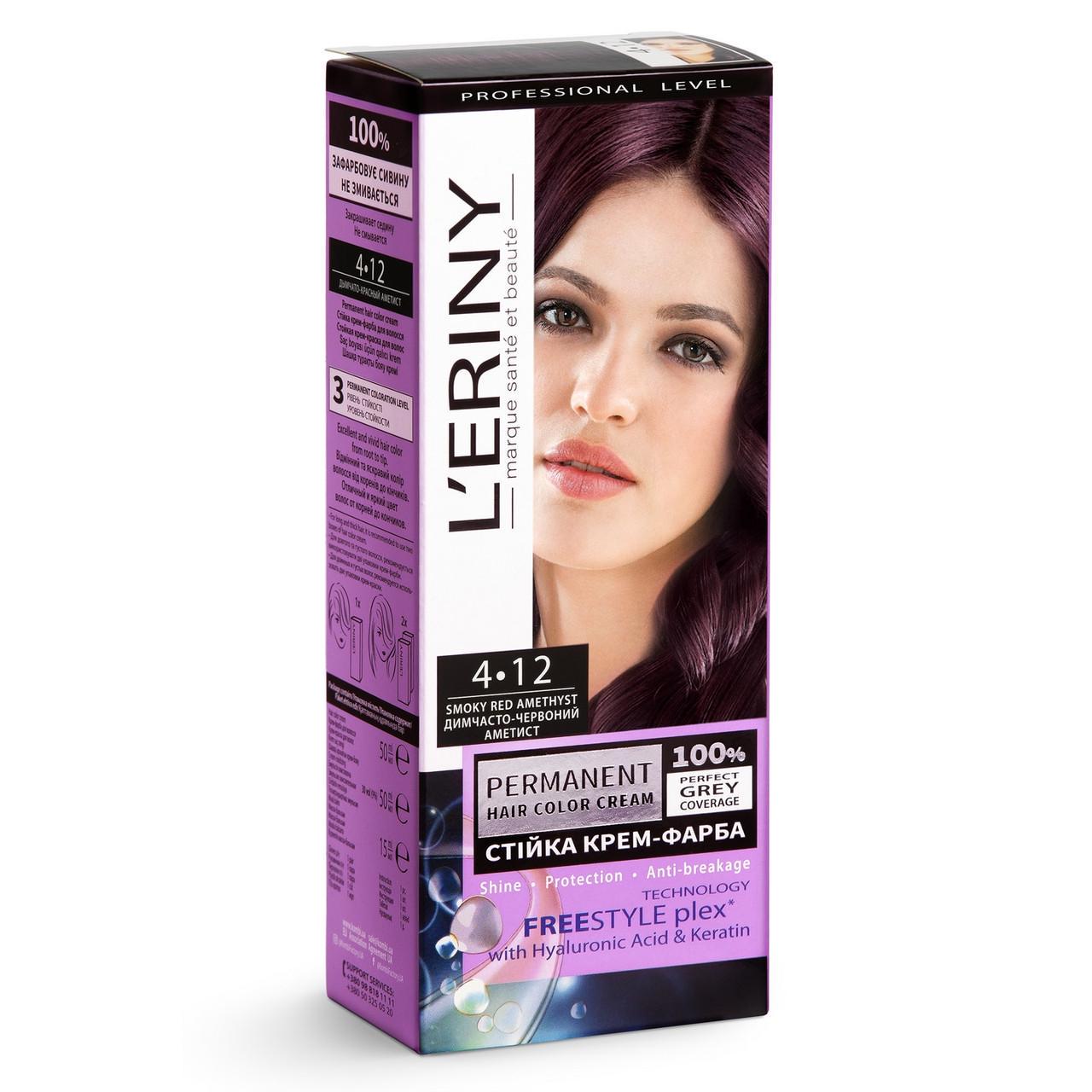 Крем-краска для волос стойкая L’ERINY 4-12 Дымчато-красный аметист (2183973807)