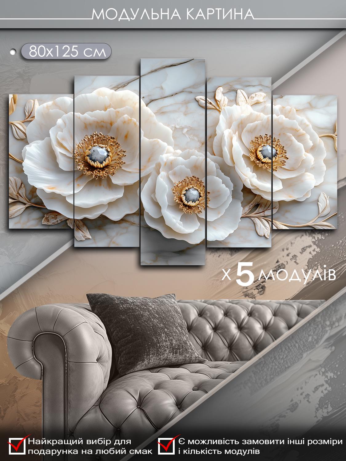 Картина модульная MAKO Хрустальные цветы 80x125 см (MK50539)