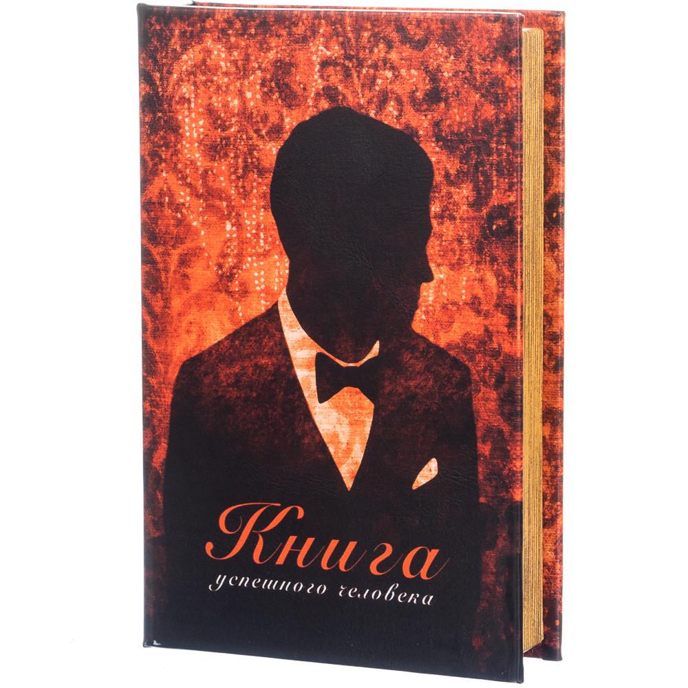 Книга-сейф на ключі Успішний чоловік 26х17х5 см (053UE)