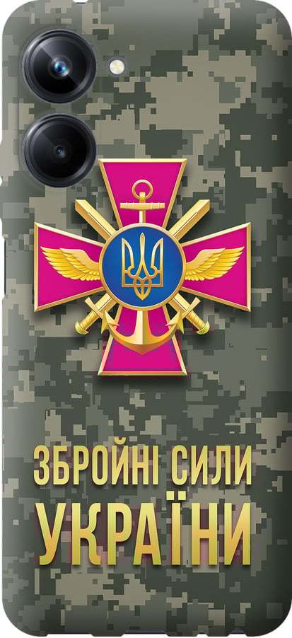 Чехол на Realme 10 Pro ЗСУ (5269u-2945-42517) Чехол на Realme 10 Pro ЗСУ (5269u-2945-42517)