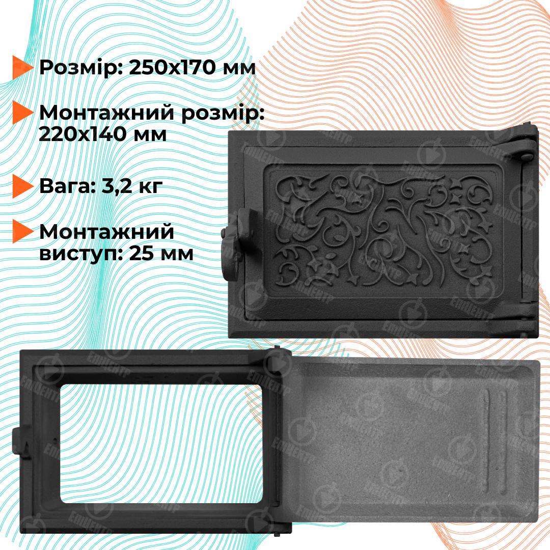Двері піддувальні ВД-ЯП Павутинка чавунна пофарбована 250x170 мм Чорний - фото 10 Двері піддувальні ВД-ЯП Павутинка чавунна пофарбована 250x170 мм Чорний - фото 10