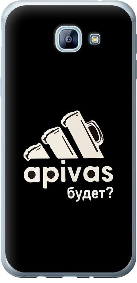 Чехол на Samsung Galaxy A8 (2016) A810 А пивас (4571u-614-42517) Чехол на Samsung Galaxy A8 (2016) A810 А пивас (4571u-614-42517)