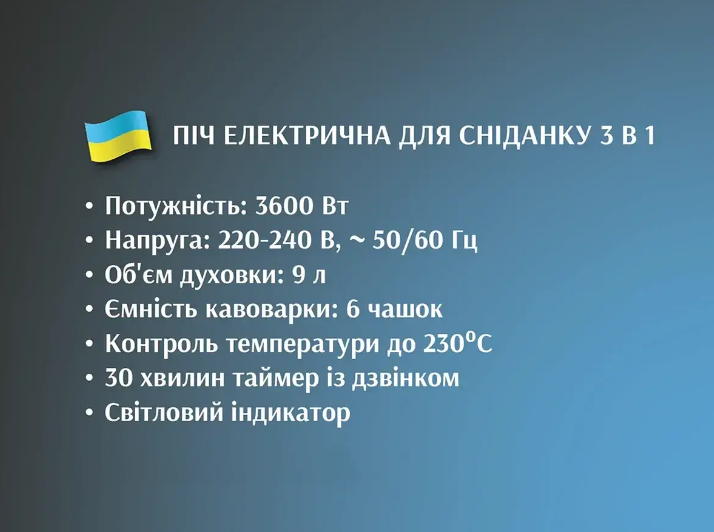 Піч електрична Bitek для сніданку 3в1 3600 Вт (BT-5308R) - фото 6