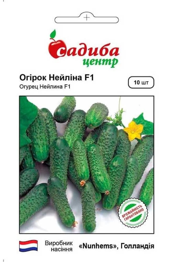 Огурец Нейлина F1, 10 шт., СЦ Огурец Нейлина F1, 10 шт., СЦ