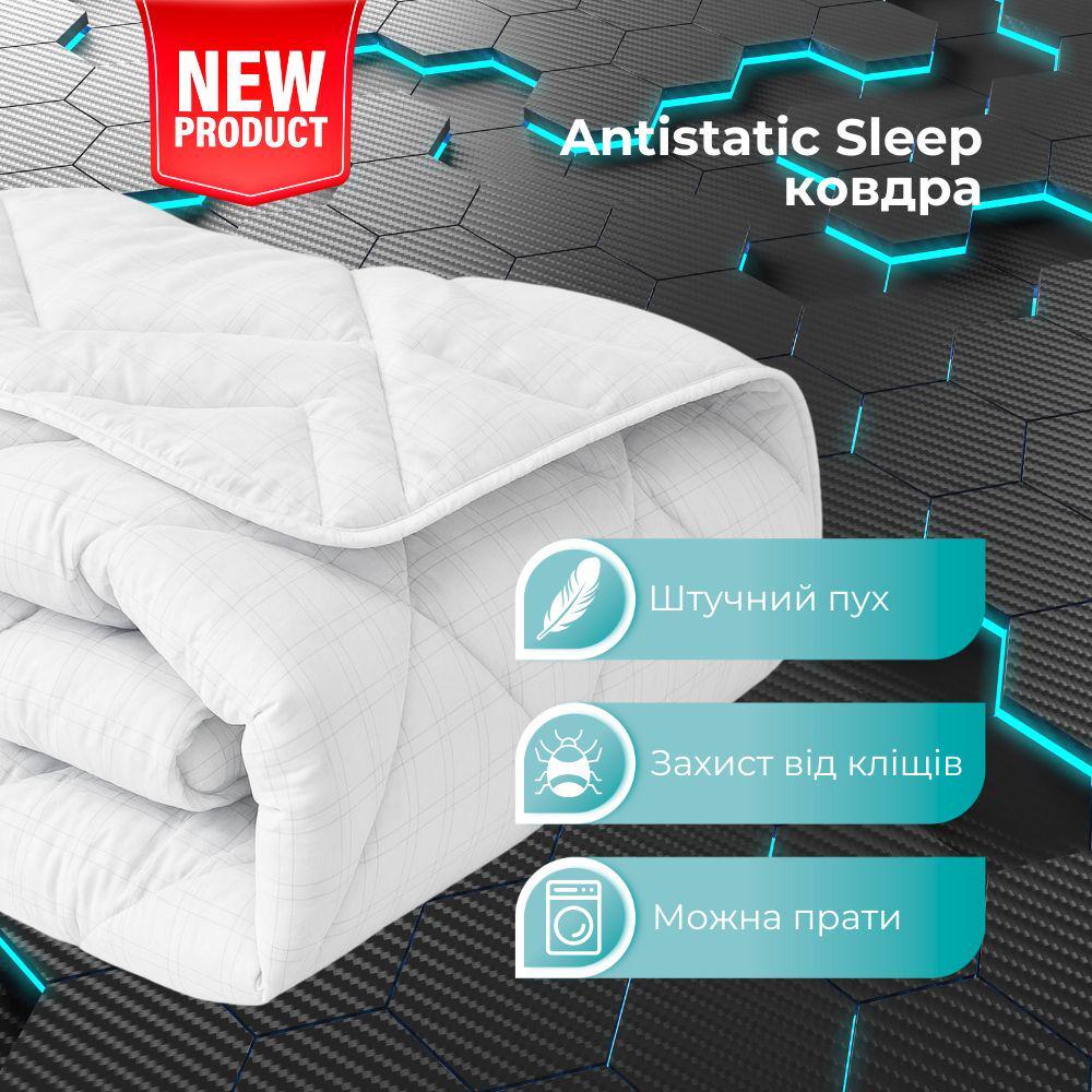 Одеяло всесезонное IDEIA Antistatic Sleep гипоаллергенная антистатическая ткань 155х210 см (26695) - фото 2 Одеяло всесезонное IDEIA Antistatic Sleep гипоаллергенная антистатическая ткань 155х210 см (26695) - фото 2