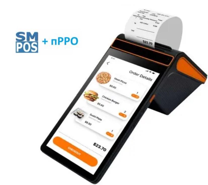 Програмний РРО з POS-терміналом Sirius Ultra Pay 80 NFC комплект автоматизації - фото 2 Програмний РРО з POS-терміналом Sirius Ultra Pay 80 NFC комплект автоматизації - фото 2
