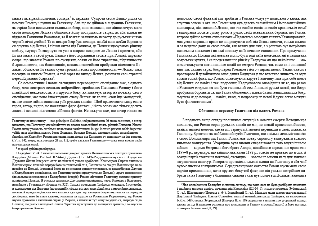 Книга Михайло Грушевський "Історія України-Руси. Том 3" - фото 6