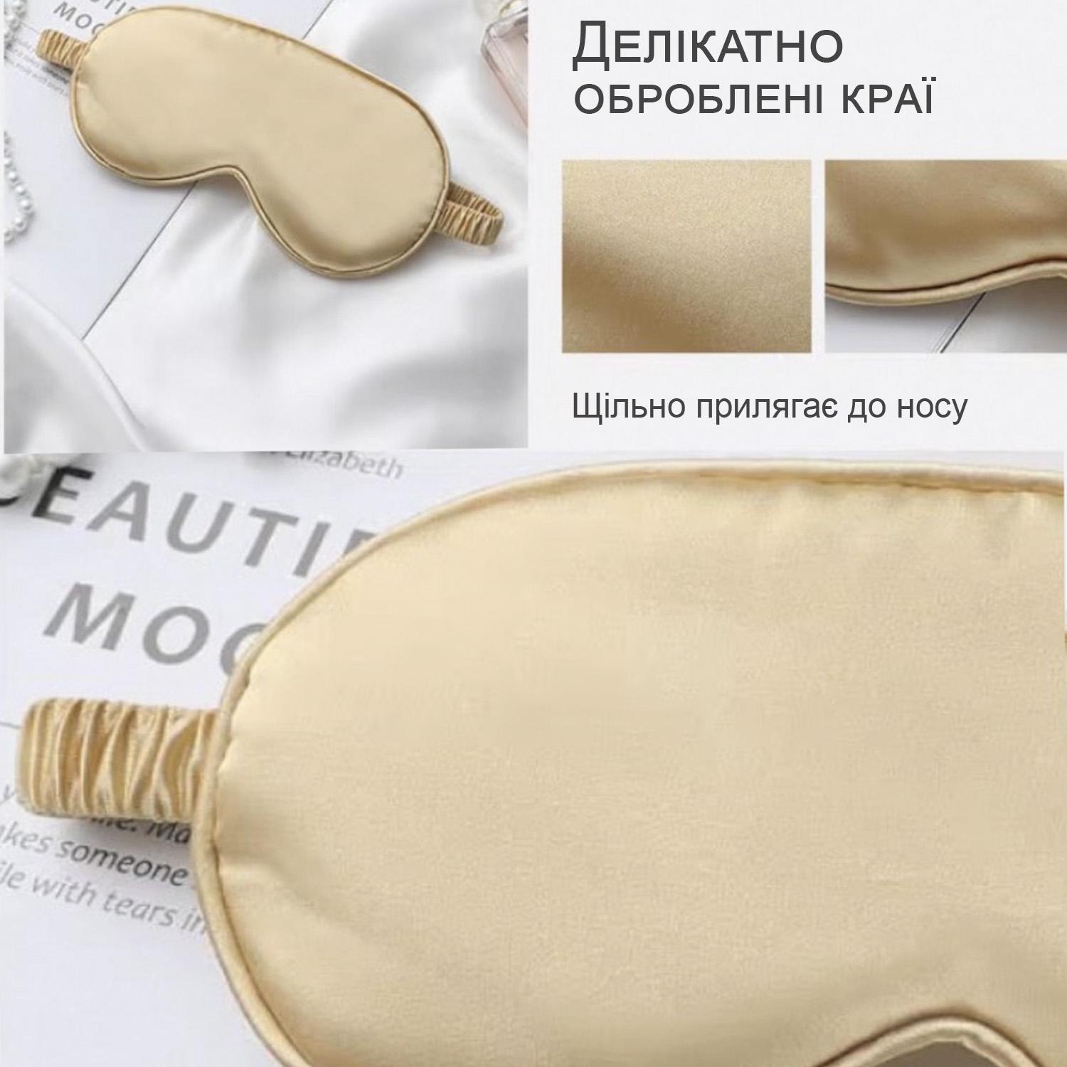 Маска для сна GDragon Home шелковая мягкая Белый (58_3_0_5) - фото 7 Маска для сна GDragon Home шелковая мягкая Белый (58_3_0_5) - фото 7