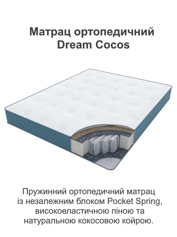 Ортопедический матрас Dream Cocos 160х200 см (34707255) - фото 2 Ортопедический матрас Dream Cocos 160х200 см (34707255) - фото 2