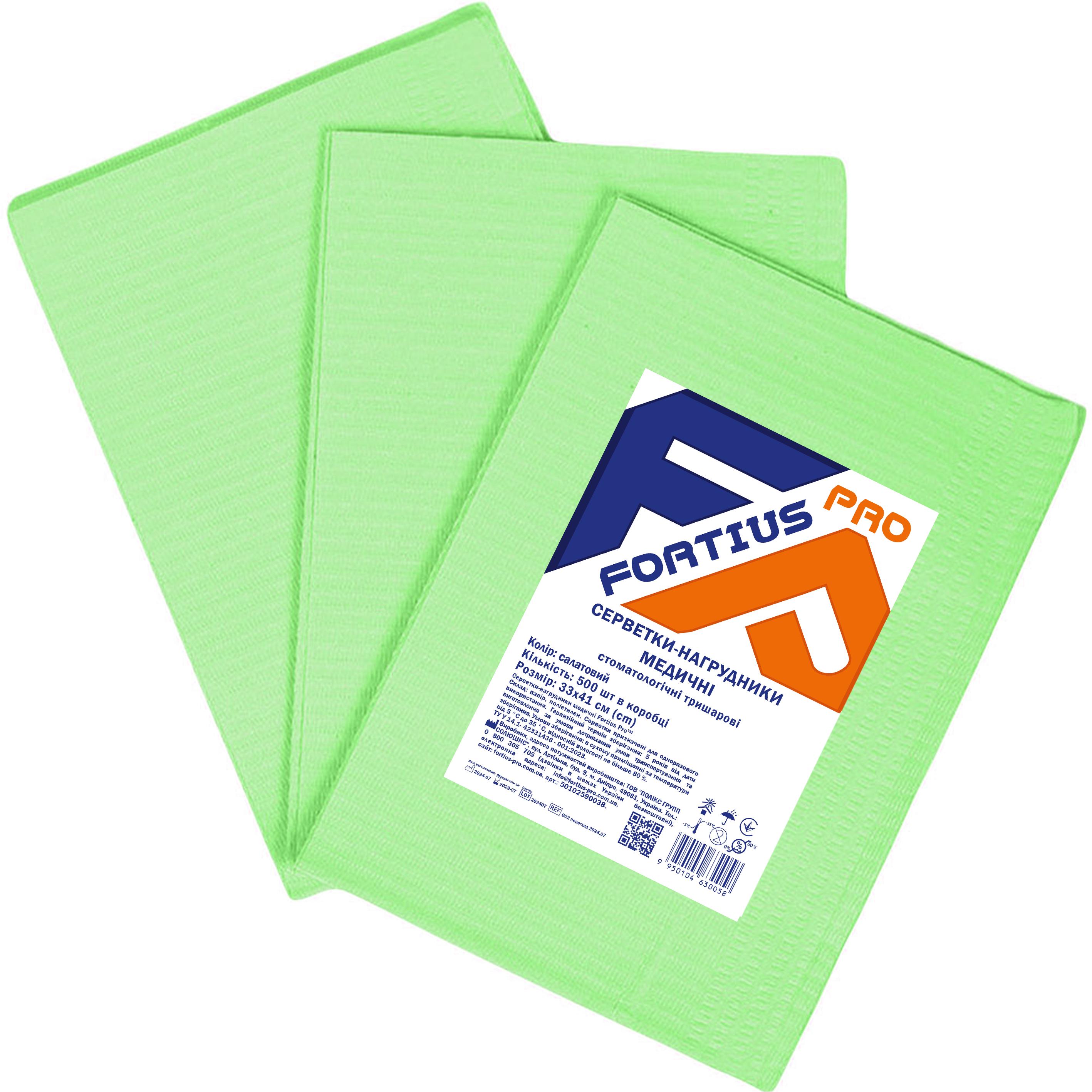 Салфетка-нагрудник медицинская Fortius Pro трехслойная 33х41 см 500 шт./пач. Салатовый (2538726181)
