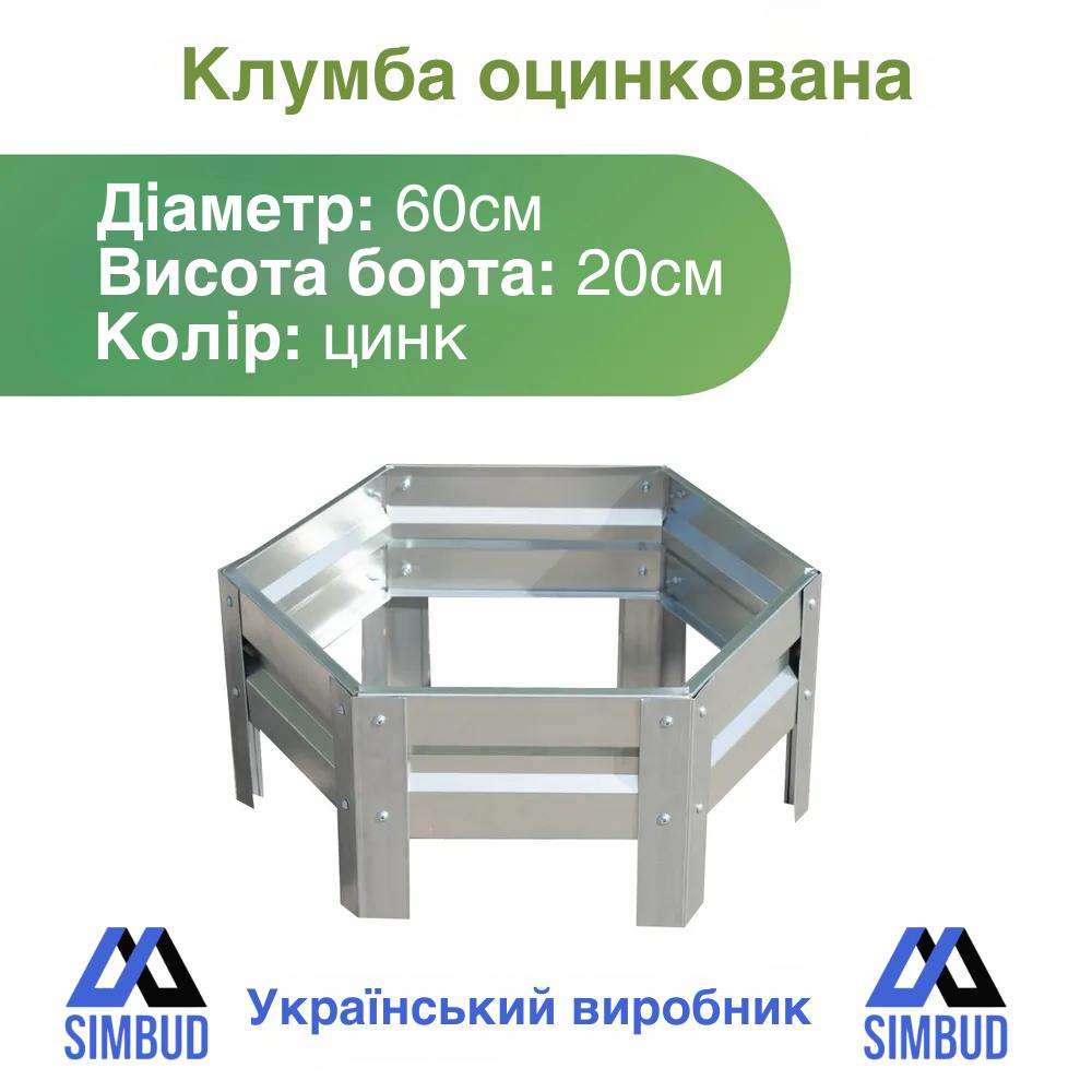 Клумба оцинкована SIMBUD 0,65 мм 0,6x0,2 м (654378) - фото 5
