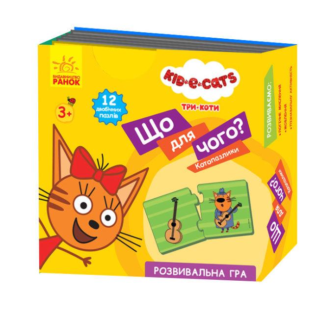 Книга "Три коти. Котопазлики. Що для чого?" (1412911887)