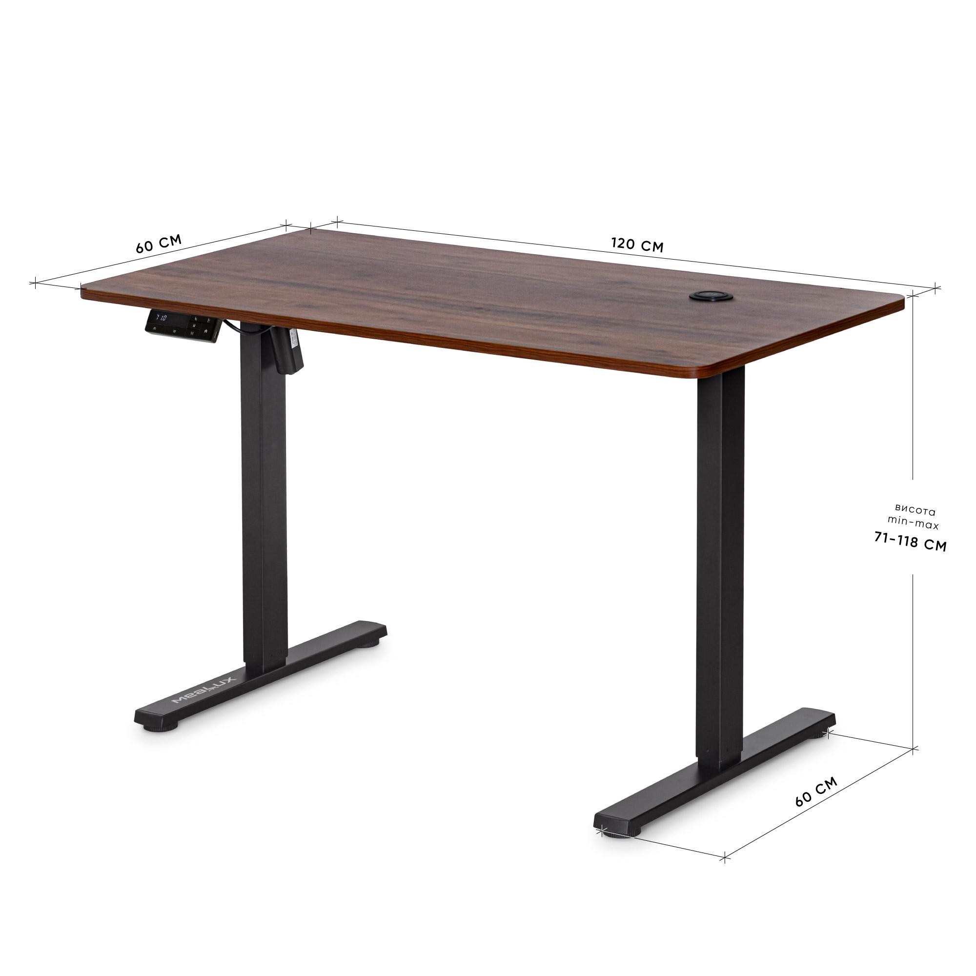 Стіл з електрорегулюванням висоти Mealux PowerDesk Energy Walnut (EVO-201 Energy Walnut/B) - фото 3 Стіл з електрорегулюванням висоти Mealux PowerDesk Energy Walnut (EVO-201 Energy Walnut/B) - фото 3